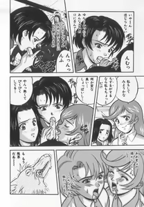 Page 153 of Tanoshii Youchien - preview thumbnail