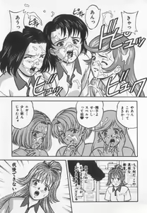 Page 154 of Tanoshii Youchien - preview thumbnail