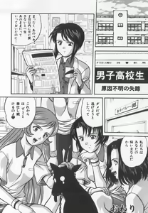 Page 163 of Tanoshii Youchien - preview thumbnail