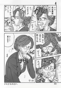 Page 167 of Tanoshii Youchien - preview thumbnail
