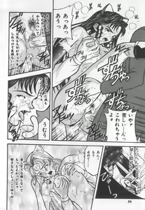 Page 17 of Tanoshii Youchien - preview thumbnail