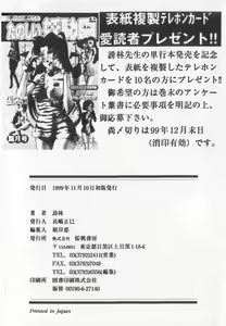 Page 183 of Tanoshii Youchien - preview thumbnail