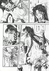 Page 21 of Tanoshii Youchien - preview thumbnail