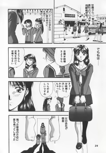 Page 25 of Tanoshii Youchien - preview thumbnail