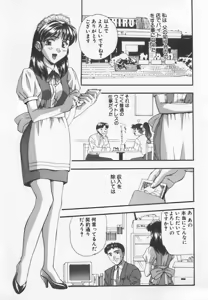 Page 26 of Tanoshii Youchien - preview thumbnail