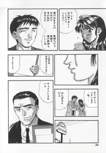 Page 27 of Tanoshii Youchien - preview thumbnail