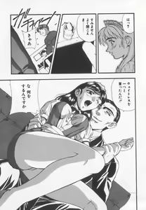 Page 28 of Tanoshii Youchien - preview thumbnail
