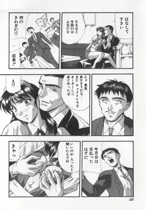 Page 29 of Tanoshii Youchien - preview thumbnail