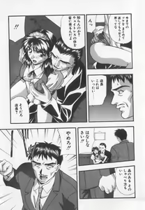 Page 30 of Tanoshii Youchien - preview thumbnail