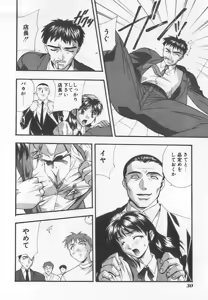 Page 31 of Tanoshii Youchien - preview thumbnail