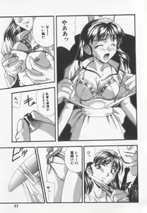 Page 32 of Tanoshii Youchien - preview thumbnail