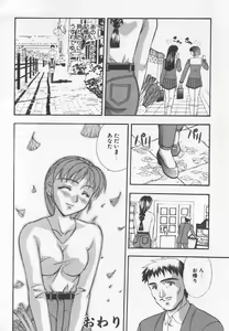 Page 43 of Tanoshii Youchien - preview thumbnail