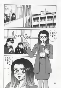 Page 45 of Tanoshii Youchien - preview thumbnail