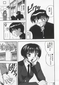 Page 46 of Tanoshii Youchien - preview thumbnail