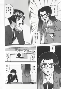 Page 47 of Tanoshii Youchien - preview thumbnail