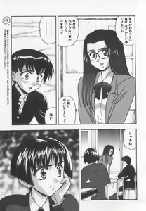 Page 48 of Tanoshii Youchien - preview thumbnail