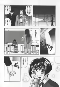 Page 53 of Tanoshii Youchien - preview thumbnail