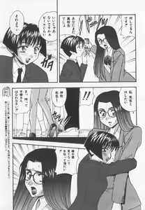 Page 54 of Tanoshii Youchien - preview thumbnail