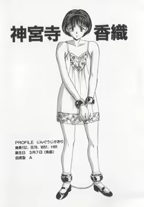 Page 64 of Tanoshii Youchien - preview thumbnail