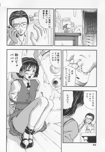 Page 65 of Tanoshii Youchien - preview thumbnail