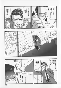 Page 66 of Tanoshii Youchien - preview thumbnail