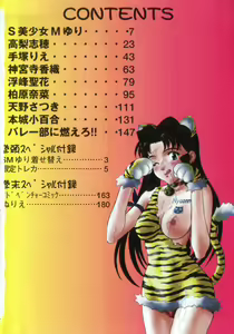 Page 7 of Tanoshii Youchien - preview thumbnail
