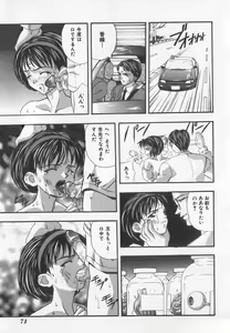 Page 72 of Tanoshii Youchien - preview thumbnail