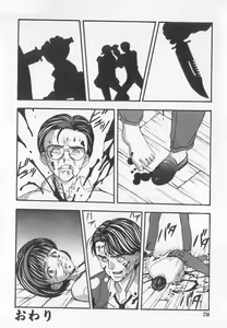Page 79 of Tanoshii Youchien - preview thumbnail