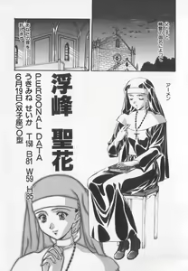 Page 80 of Tanoshii Youchien - preview thumbnail