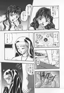 Page 84 of Tanoshii Youchien - preview thumbnail