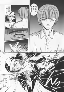 Page 85 of Tanoshii Youchien - preview thumbnail