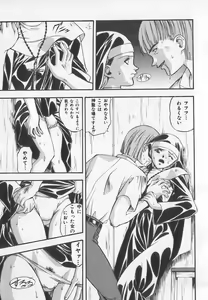 Page 86 of Tanoshii Youchien - preview thumbnail
