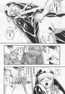 Page 87 of Tanoshii Youchien - preview thumbnail