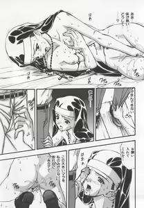 Page 90 of Tanoshii Youchien - preview thumbnail