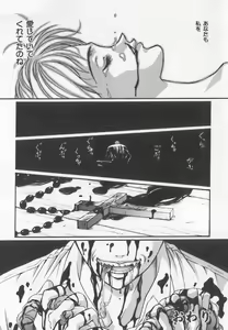 Page 95 of Tanoshii Youchien - preview thumbnail