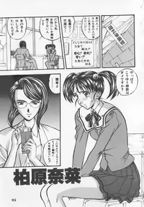 Page 96 of Tanoshii Youchien - preview thumbnail