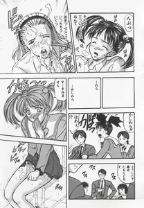 Page 98 of Tanoshii Youchien - preview thumbnail