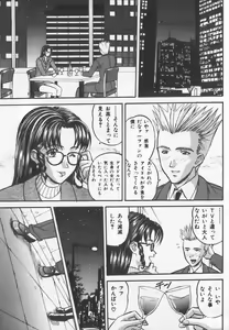 Page 10 of Tanoshii Youchien - preview thumbnail