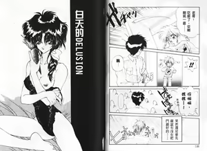 Page 56 of Lunagenic Doll | 月神娃娃 - preview thumbnail