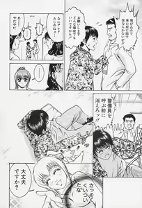 Page 117 of Ai Doll - preview thumbnail