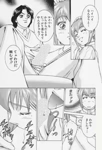 Page 33 of Ai Doll - preview thumbnail