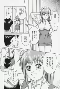 Page 40 of Ai Doll - preview thumbnail