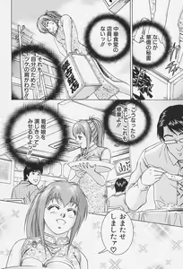 Page 56 of Ai Doll - preview thumbnail