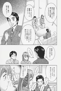 Page 72 of Ai Doll - preview thumbnail
