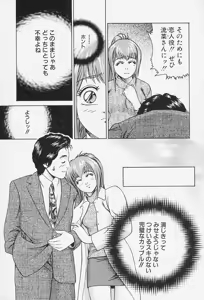 Page 74 of Ai Doll - preview thumbnail