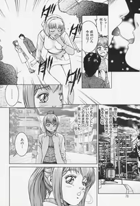 Page 77 of Ai Doll - preview thumbnail