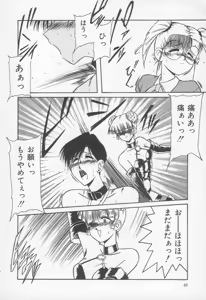 Page 47 of Otomegokoro wa Hagane no Kobushi - preview thumbnail