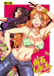 Seichou Shimashita | ¡Cómo creciste! — hentai manga cover on Fhentai