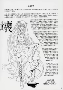 Page 3 of bara otome shunou kaigi - preview thumbnail