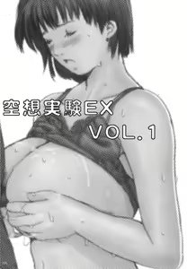 Page 3 of Kuusou Zikken -Extra- Vol. 1 - preview thumbnail